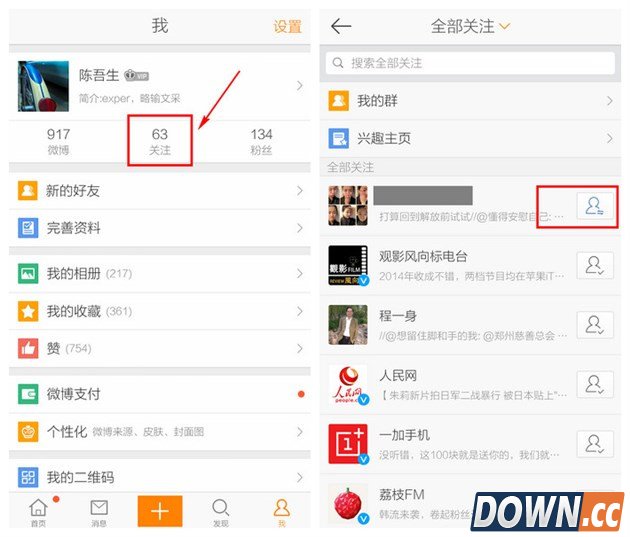 新浪微博怎么加好友