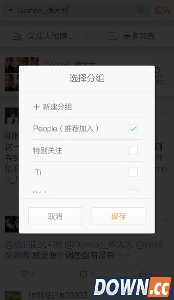 新浪微博怎么加好友