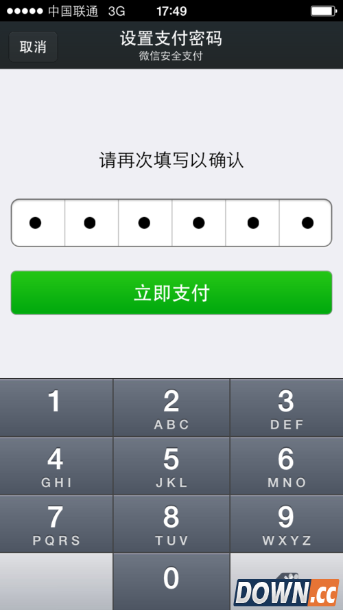 微信支付怎么用