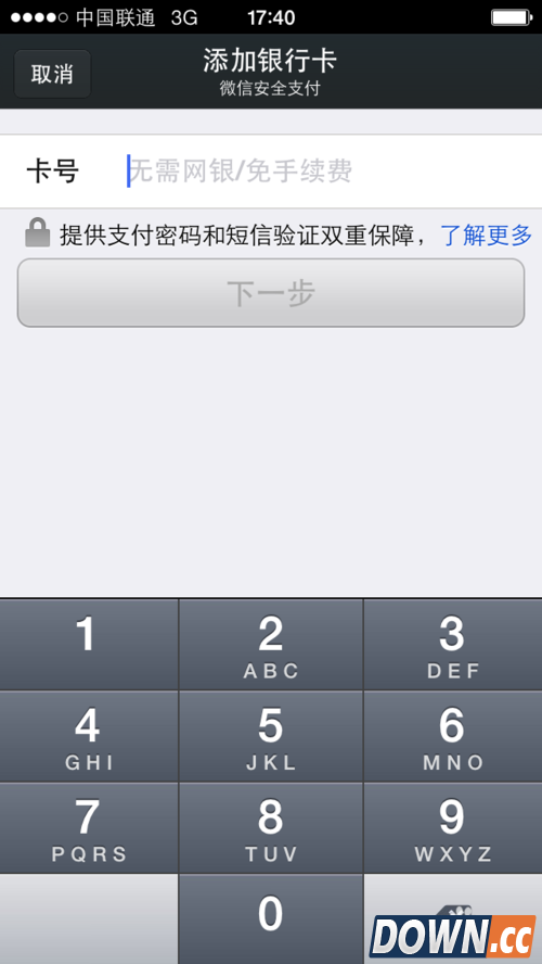 微信支付怎么用