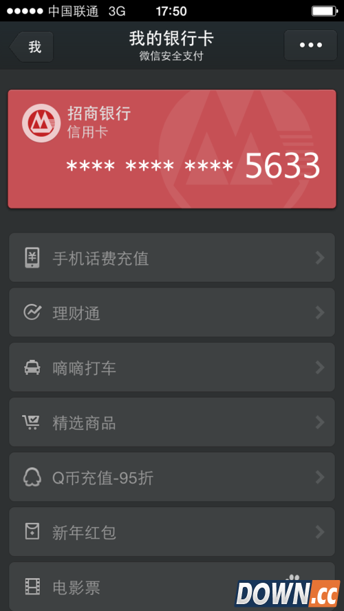 微信支付怎么用