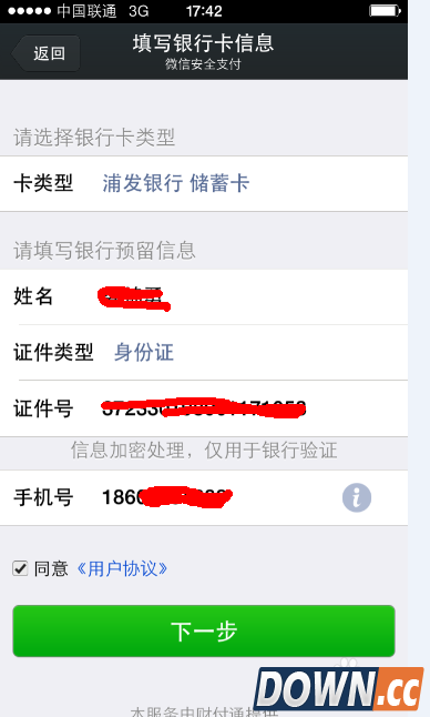 微信支付怎么用