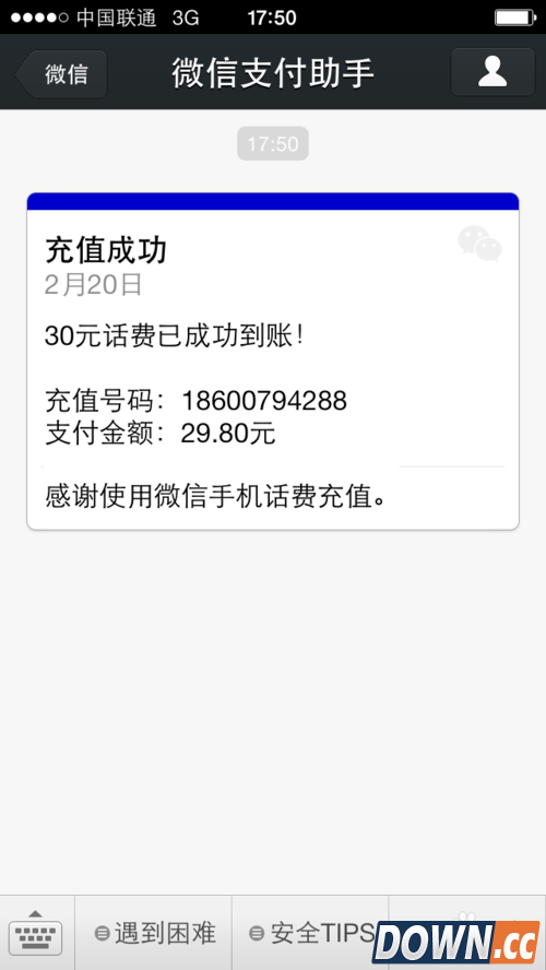 微信支付怎么用