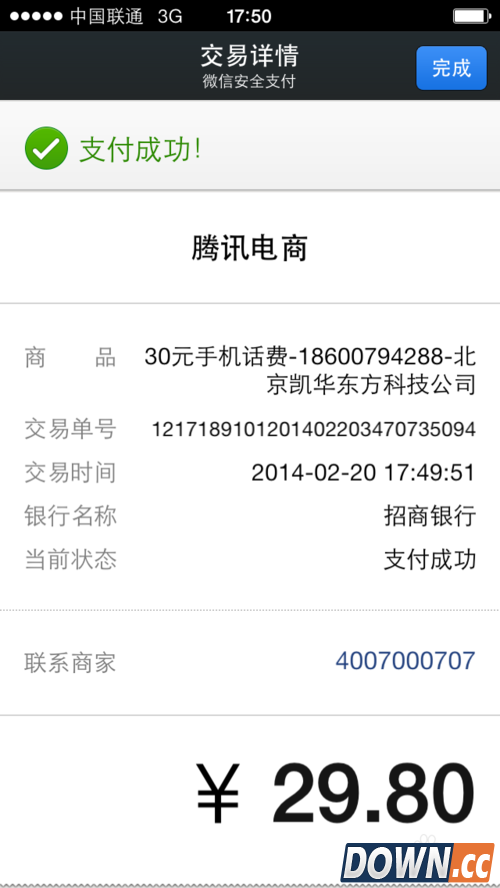微信支付怎么用