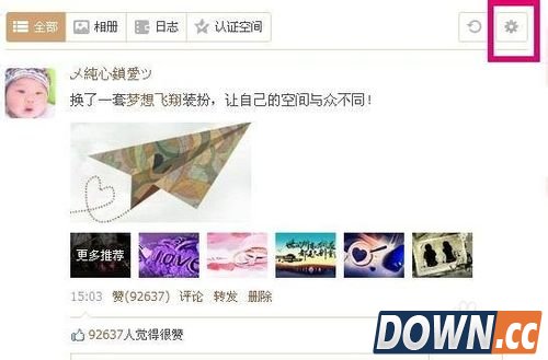 怎么屏蔽qq好友动态