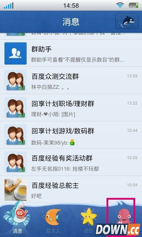 怎么屏蔽qq好友动态