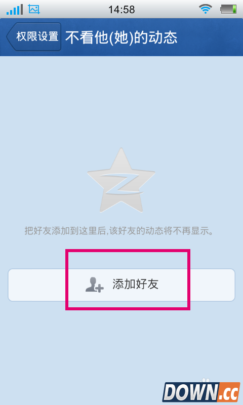 怎么屏蔽qq好友动态