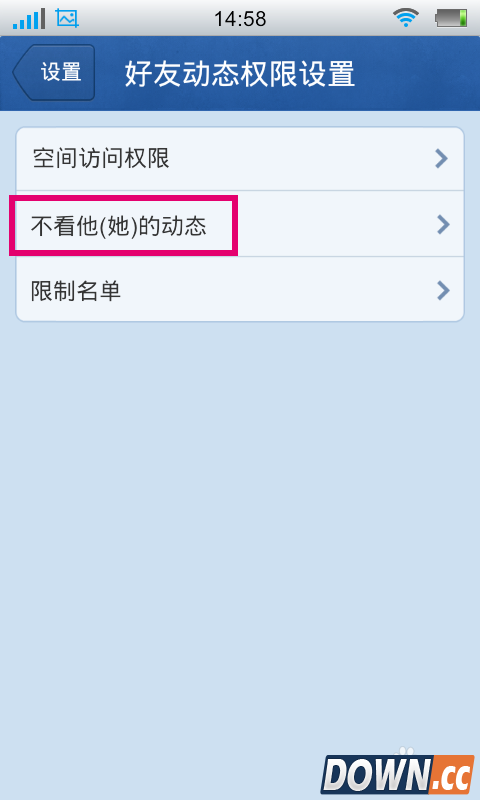 怎么屏蔽qq好友动态