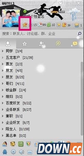 怎么屏蔽qq好友动态