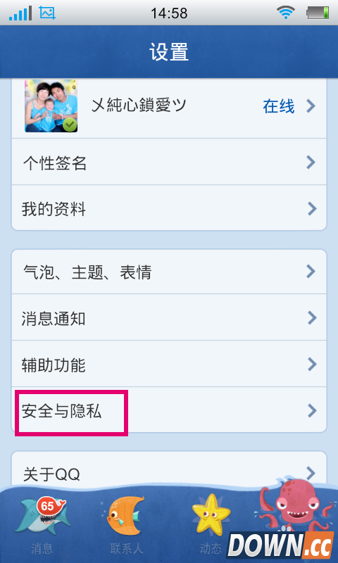 怎么屏蔽qq好友动态
