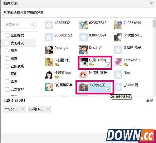 怎么屏蔽qq好友动态