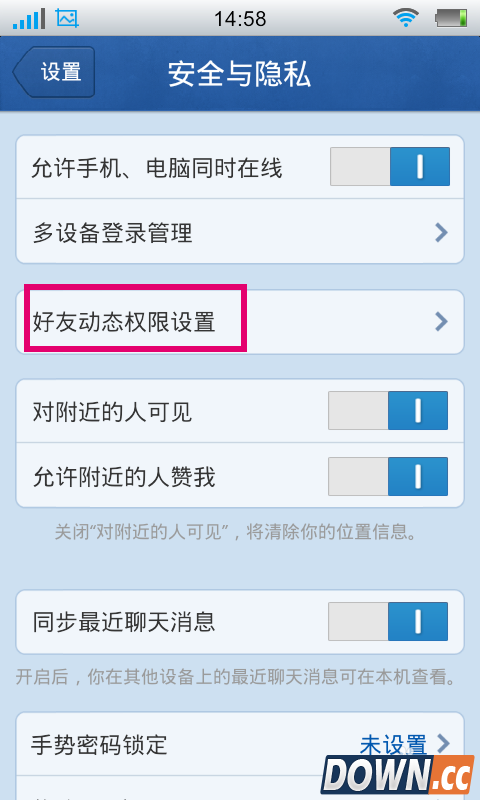 怎么屏蔽qq好友动态