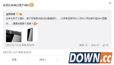 360手机什么样子 360手机设计图片曝光