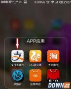 支付宝记账本怎么记账 支付宝记账本使用教程