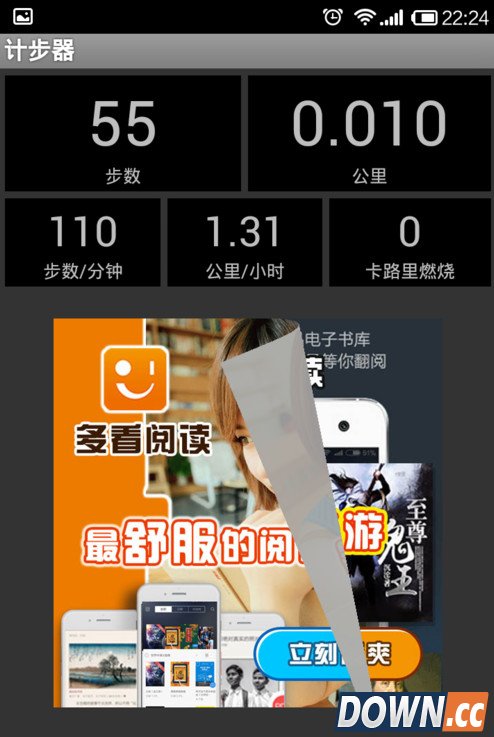 手机计步器使用方法详解