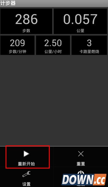 手机计步器使用方法详解