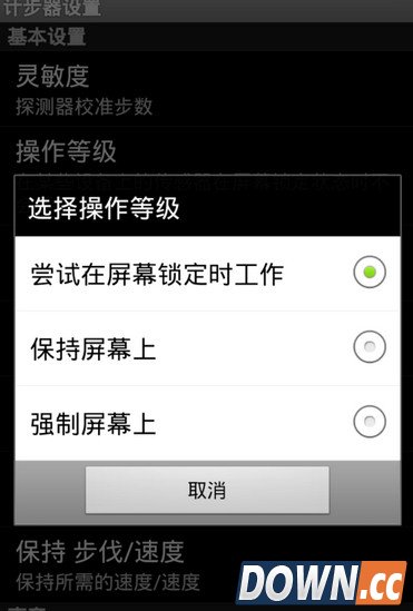手机计步器使用方法详解