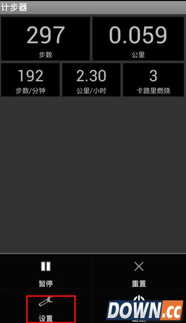 手机计步器使用方法详解