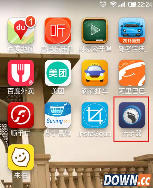 手机计步器使用方法详解