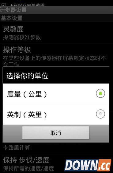 手机计步器使用方法详解