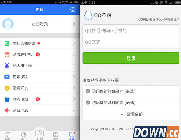 作业帮怎么用 作业帮怎么样