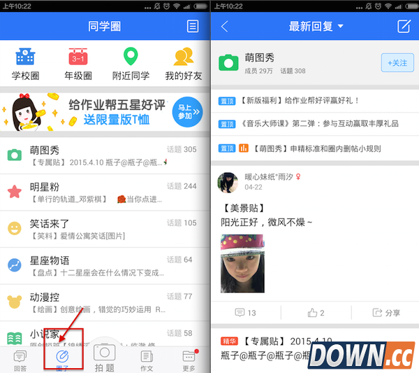 作业帮怎么用 作业帮怎么样