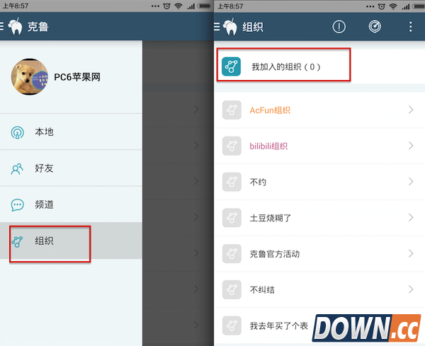 克鲁app怎么玩 克鲁app怎么用
