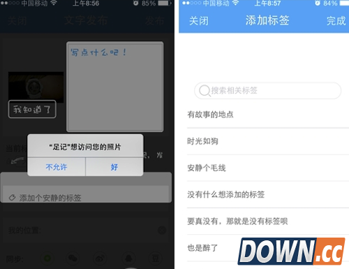 足记怎么玩 足迹app怎么样
