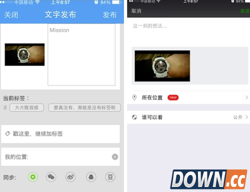 足记怎么玩 足迹app怎么样