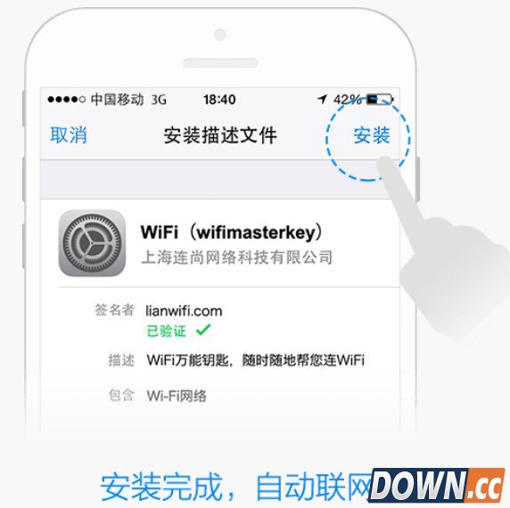 Wifi万能钥匙iPhone版怎么使用 wifi万能钥匙iphone版使用教程