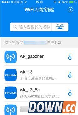 Wifi万能钥匙iPhone版怎么使用 wifi万能钥匙iphone版使用教程