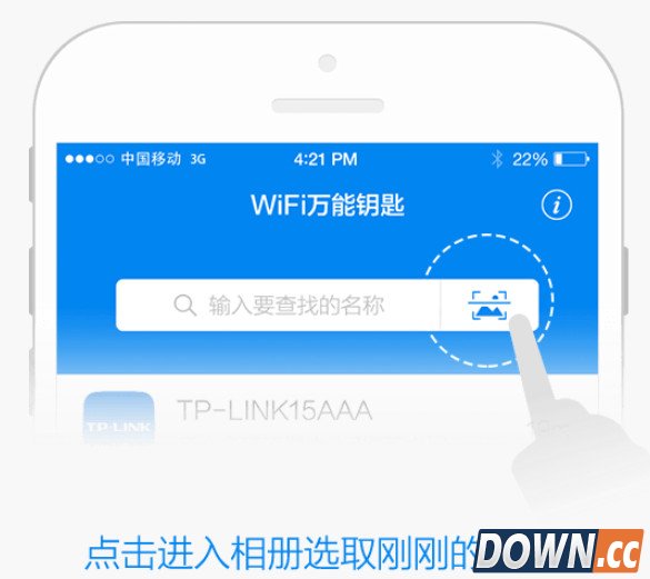 Wifi万能钥匙iPhone版怎么使用 wifi万能钥匙iphone版使用教程