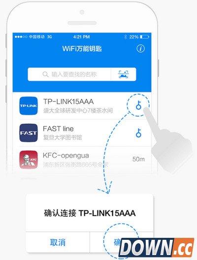 Wifi万能钥匙iPhone版怎么使用 wifi万能钥匙iphone版使用教程
