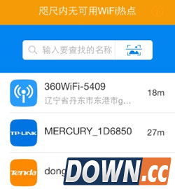 Wifi万能钥匙iPhone版常见问题 Wifi万能钥匙iOS版常见问题