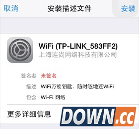 Wifi万能钥匙iPhone版常见问题 Wifi万能钥匙iOS版常见问题