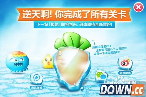 保卫萝卜深海10攻略金萝卜布阵图