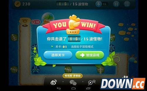 保卫萝卜深海第1关攻略