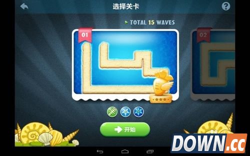 保卫萝卜深海第1关攻略