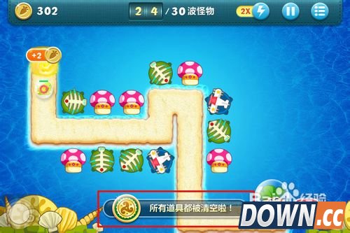 保卫萝卜深海3攻略