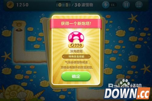 保卫萝卜深海3攻略