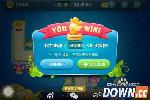 保卫萝卜深海3攻略