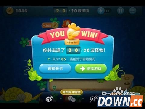 保卫萝卜深海5攻略金萝卜布阵图