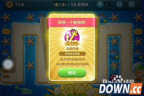 保卫萝卜深海6金萝卜攻略