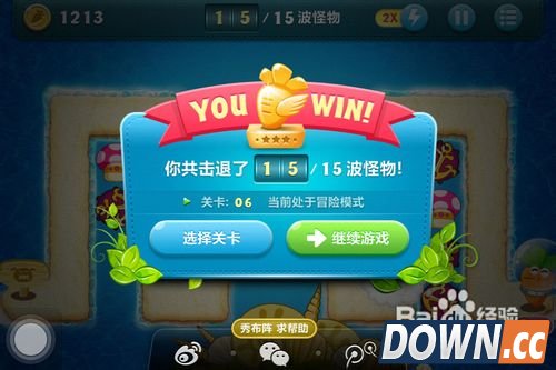 保卫萝卜深海6金萝卜攻略