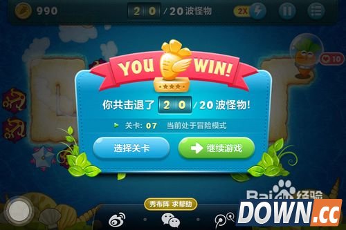 保卫萝卜深海7攻略金萝卜布阵图