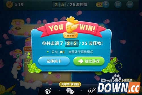 保卫萝卜深海8攻略金萝卜布阵图