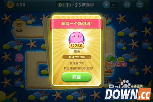 保卫萝卜深海8攻略金萝卜布阵图