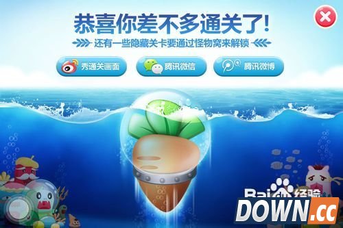 保卫萝卜深海9攻略金萝卜布阵图