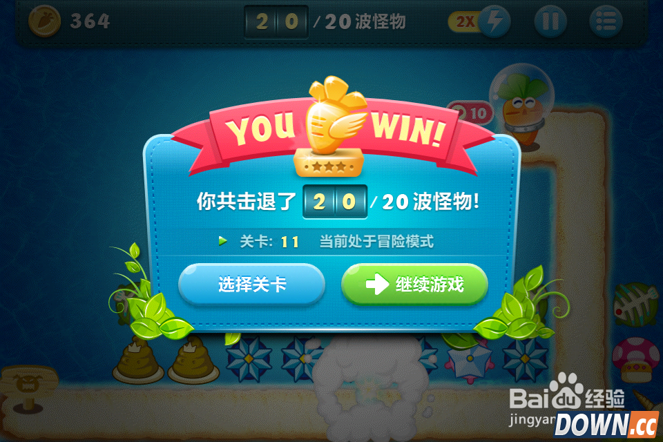 保卫萝卜深海11攻略金萝卜布阵图