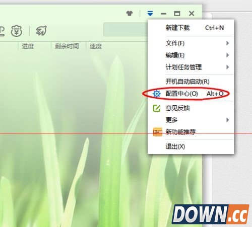迅雷极速版离开模式怎么设置